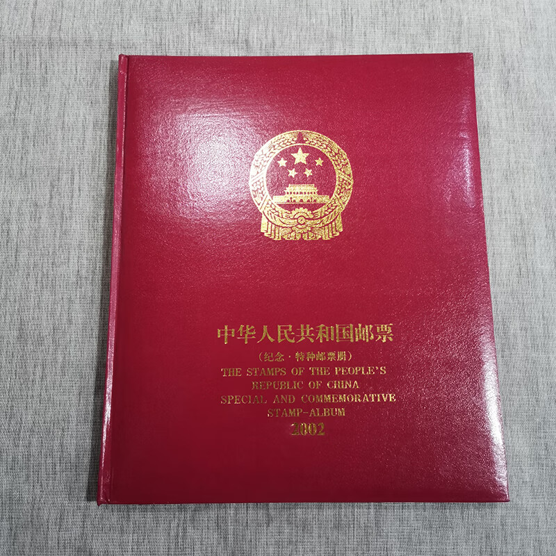 邮票钱币收藏2002年马年邮票年册邮票共计27套票j1123zy