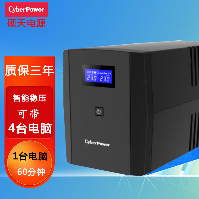 CyberPower˶��ups����ϵ�Դ ��ѹ�� ͣ��Ӧ�����õ�Դ���ߺ�ʽM1500