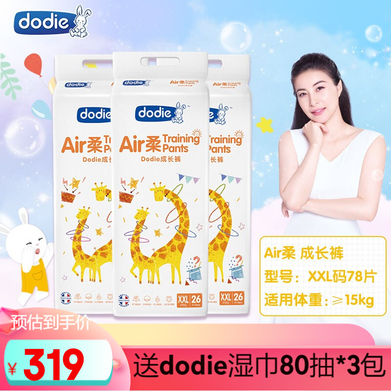 Dodie（杜迪）Air柔 成长裤 拉拉裤尿不湿干爽透气男女宝贝 特大号XXL码(3包)78片