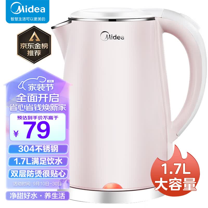 美的（Midea）电水壶热水壶电热水壶304不锈钢1.7L容量暖水壶烧水壶净甜家用大容量开水壶智能自动断电1705b怎么样,好用不?