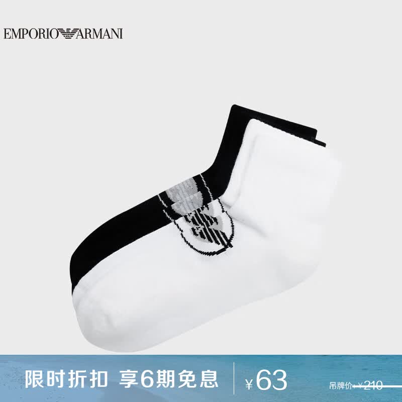 阿玛尼EMPORIO ARMANI EAU男士两双装鹰标袜子七夕礼物怎么看?