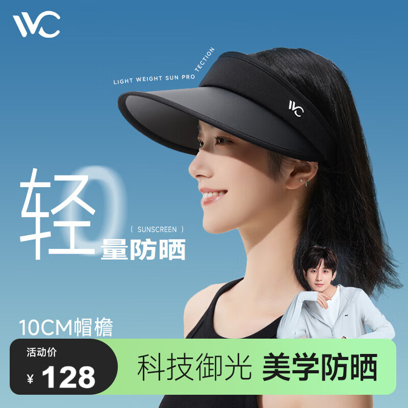 VVC成毅推荐防晒帽女防紫外线全脸遮阳帽帽子夏帽空顶帽夏 时尚黑 