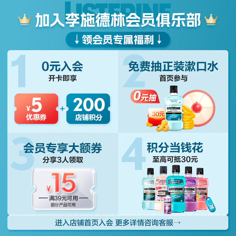 李施德林 (Listerine) 漱口水 樱花蜜桃口味果味口气温和清新口气女 500ml