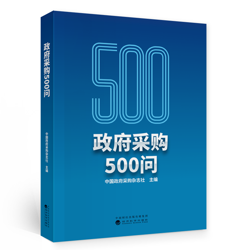 从青春校园回忆到现实——经济科学出版社