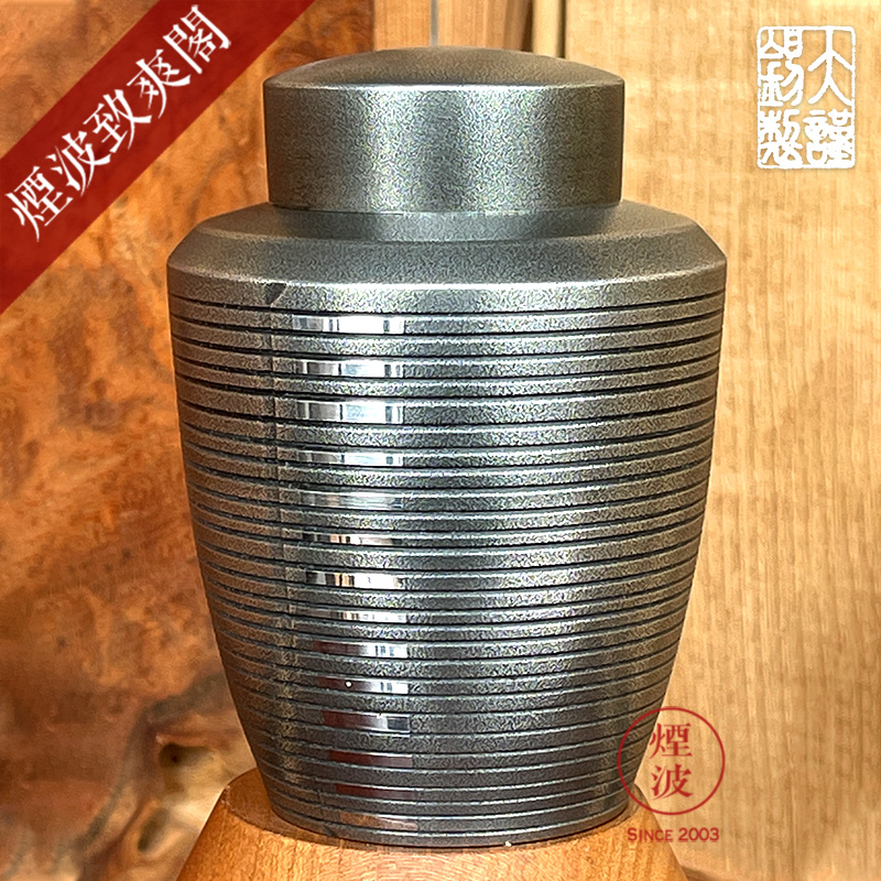 日本大阪浪华锡器 黑色系目纹 茶叶罐 锡罐 密封茶筒 茶仓 茶具
