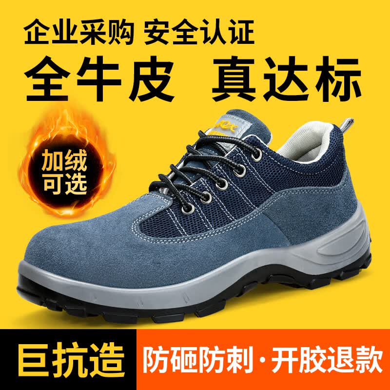 俊步（JUNBU）劳保鞋男轻便钢包头防砸防刺穿工作安全焊工采购功能鞋2156-1 42怎么看?