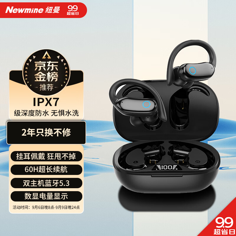 纽曼（Newmine）蓝牙耳机挂耳式【可防水】跑步运动耳机真无线 超长续航入耳式双耳麦通话降噪 适用苹果华为小米