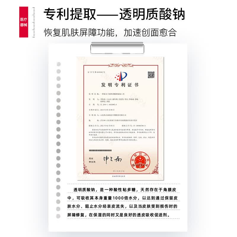 珀芙研医用透明质酸钠水剂水剂乳剂械字号敷料医美术后创面护理械字号 【水剂+乳剂】医用透明质酸钠修护液