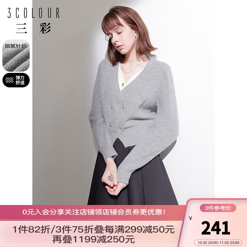 三彩2023冬季新款假两件V领双排扣短款长袖针织衫女 灰色 160/84A/M怎么样,好用不?