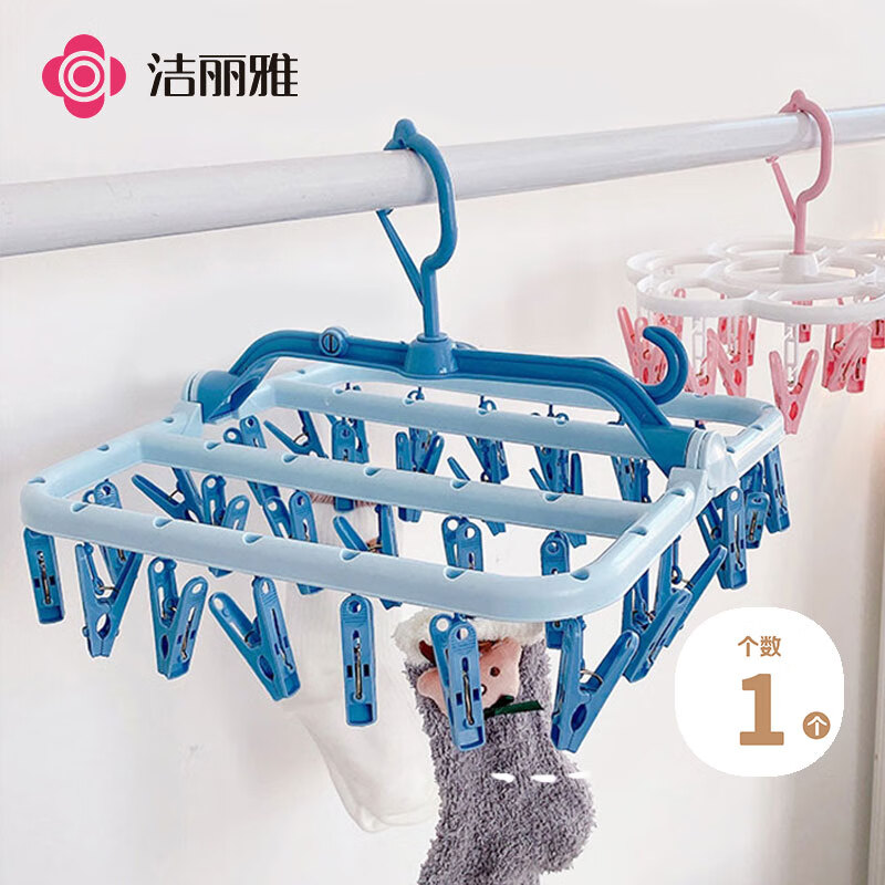 洁丽雅多功能衣架,仅售19.9元 洁丽雅多功能衣架,仅售19.9元