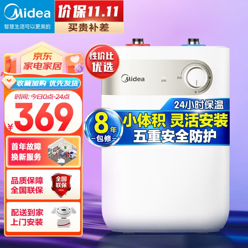 美的（Midea）5升迷你上出水电热水器小厨宝家用蓝钻内胆安全防护小体积不占地小户型1650W速热 F05-15A1(S)高性价比高么？