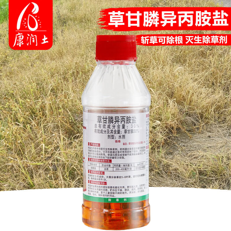 中保(zhb)41%草甘膦异丙胺盐烂根草甘磷果园荒地非耕地除杂草除草剂