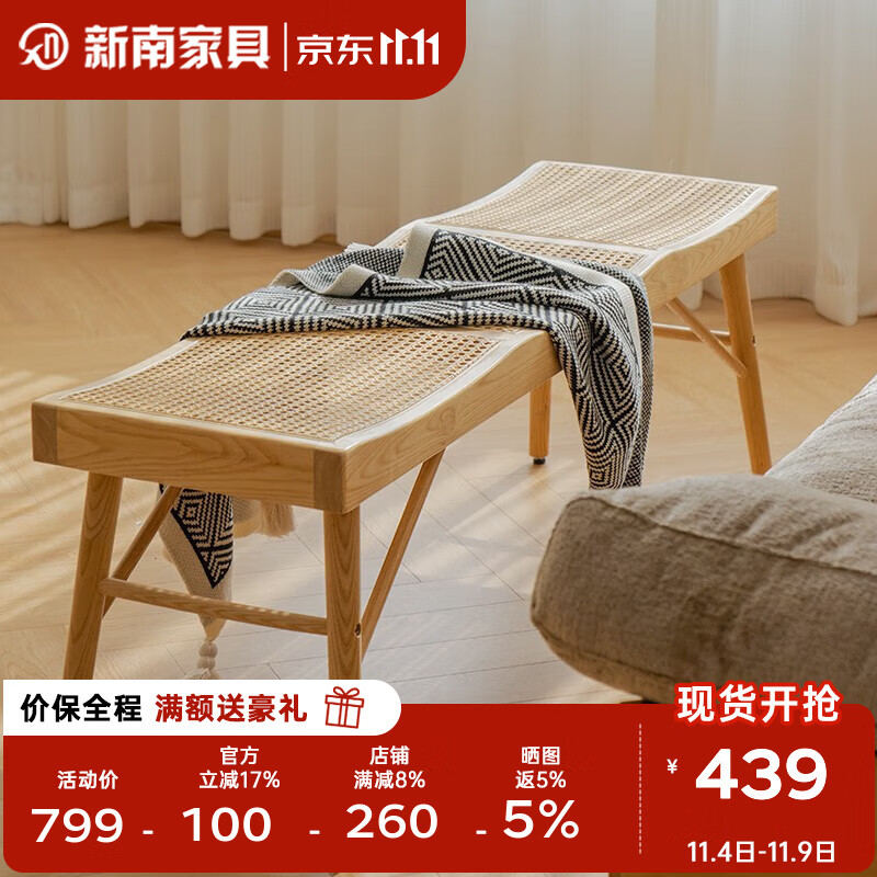 新南家具 藤编长凳轻奢客厅凳子家用长条凳入户换鞋凳140*46cm 【藤编实木长凳】三人位原木色怎么看?