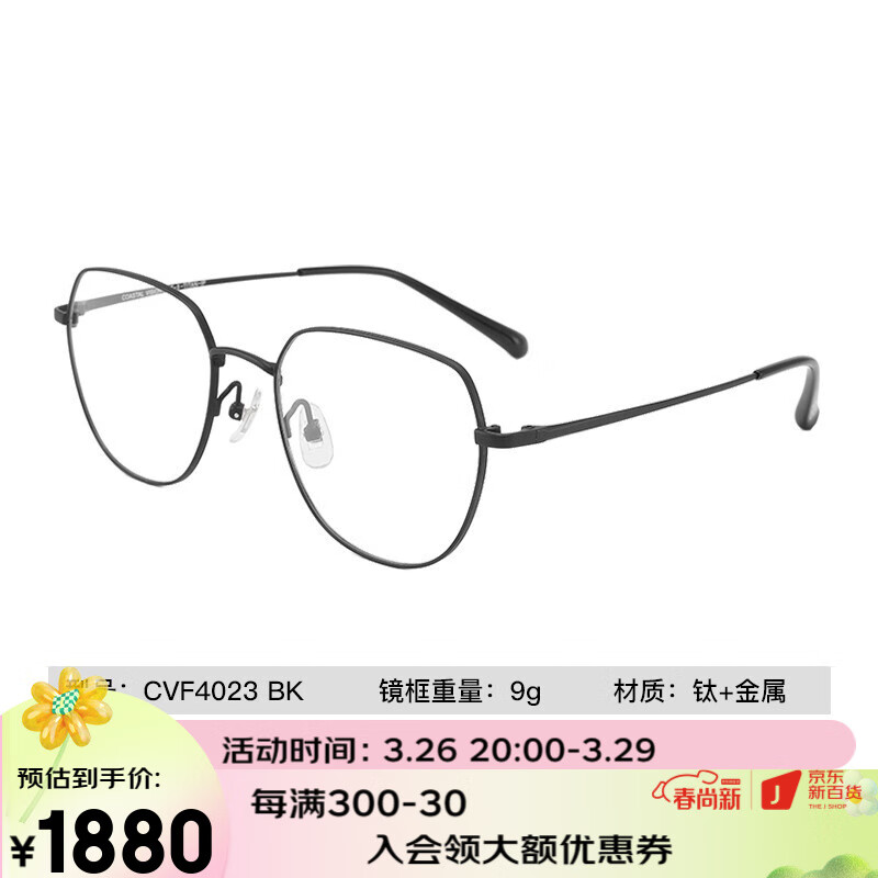 依视路（ESSILOR） 线上专供依视路1.60/1.67非球面钻晶X4(F) 钛+金属-全框-4023BK-黑色 1.60怎么看?