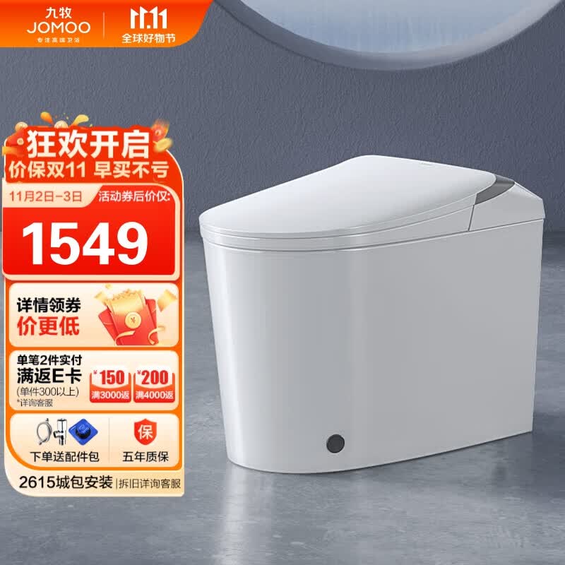 九牧（JOMOO）J11423-1-1/31K-1轻智能智感双冲恒温座圈虹吸马桶坐便器305坑距怎么看?