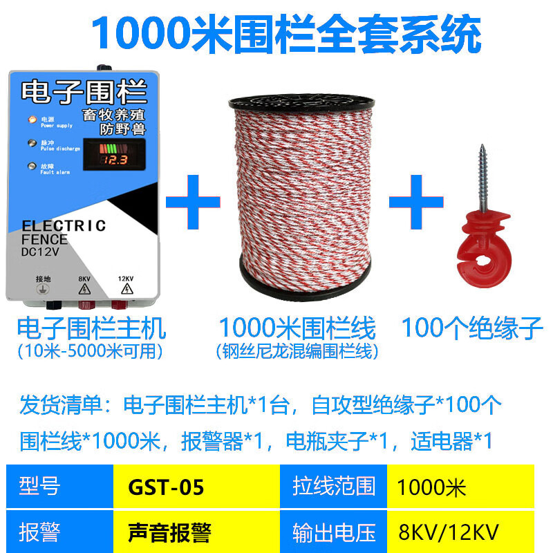 電子圍欄主機太陽(yáng)電圍欄牧場(chǎng)養殖豬牛羊畜牧電網(wǎng)帶線(xiàn)全套 5公 5公里帶一千米線(xiàn)套裝帶100絕緣