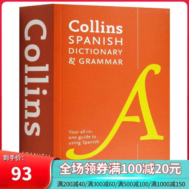 英文版 Collins Spanish 