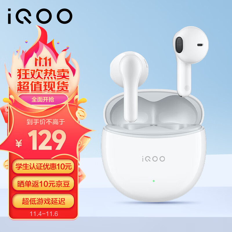 vivo iQOO TWS Air2 奔霆白 55ms超低游戏延迟 电竞声效 超轻佩戴 30小时超长续航 iqootwsair2怎么样,好用不?