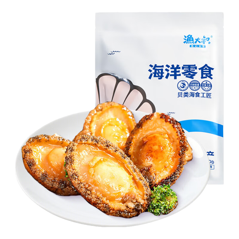 漁大叔 低脂高蛋白即食鮑魚海鮮零食禮包17-20只鮑魚休閑零食特產(chǎn)169g