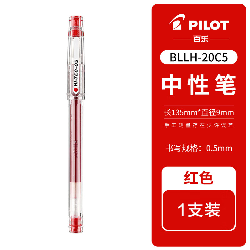 ���� ���Ա� BLLH-20C5 0.5mm ��ɫ 1֧װ