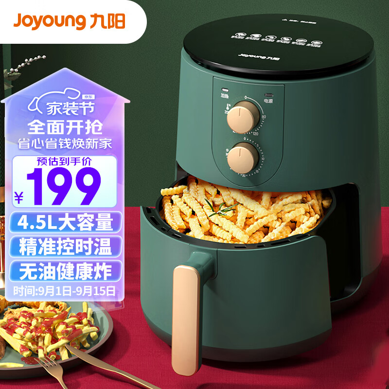 九阳（Joyoung）肖战推荐 空气炸锅 家用智能 4.5L大容量 不沾易清洗 准确定时无油煎炸 薯条机 KL45-VF501使用感如何?