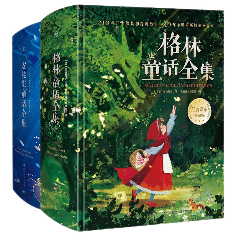 京东儿童文学最低价查询平台|儿童文学价格走势图