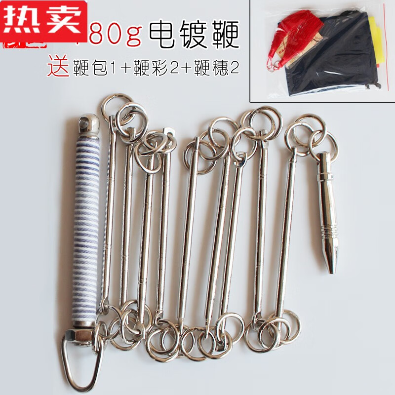 木兰旅九节鞭武术表演鞭男女儿童电镀鞭幼儿九节鞭初学者超轻鞭 180克