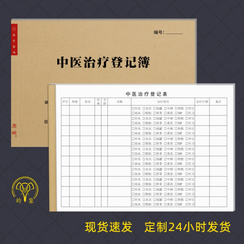 中医诊所管理系统的革新之路