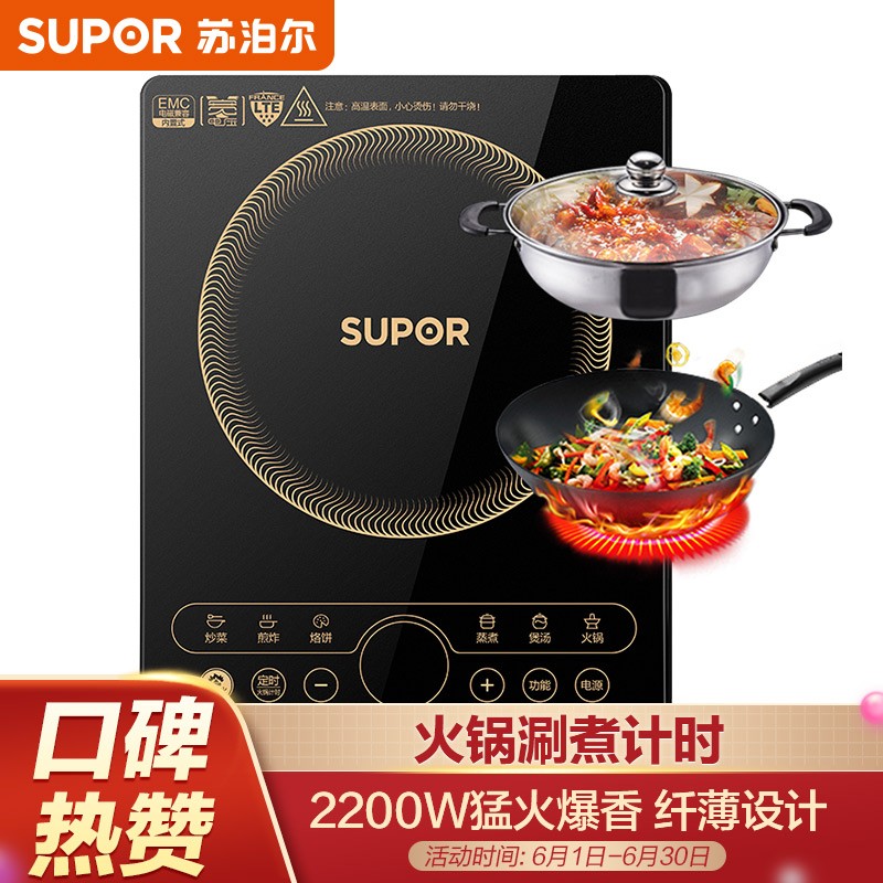 聊一聊天苏泊尔C22-IH97S电磁炉能入手吗，看看一个月心得分享