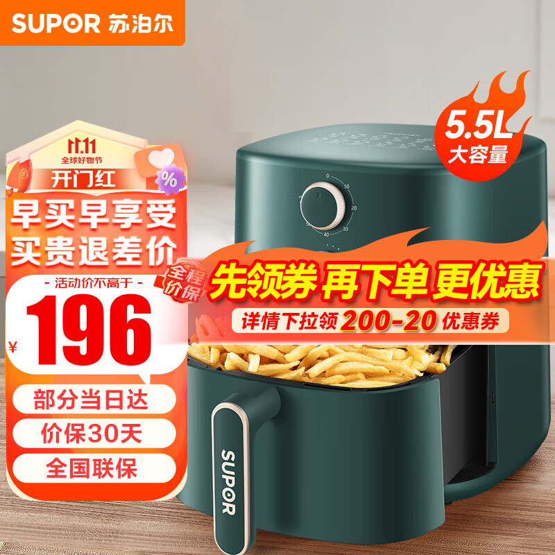 苏泊尔（SUPOR） 空气炸锅家用5.5L大容量无油低脂煎炸锅精准控温大功率无油烟电炸锅  属于什么档次？