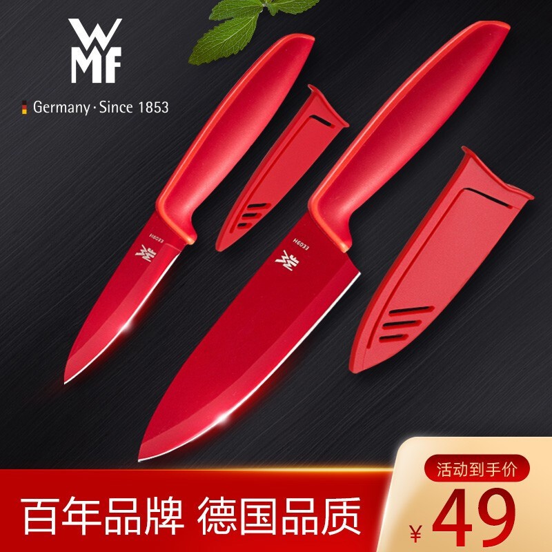 WMF德国福腾宝厨房用刀套件,优质品质不容错过