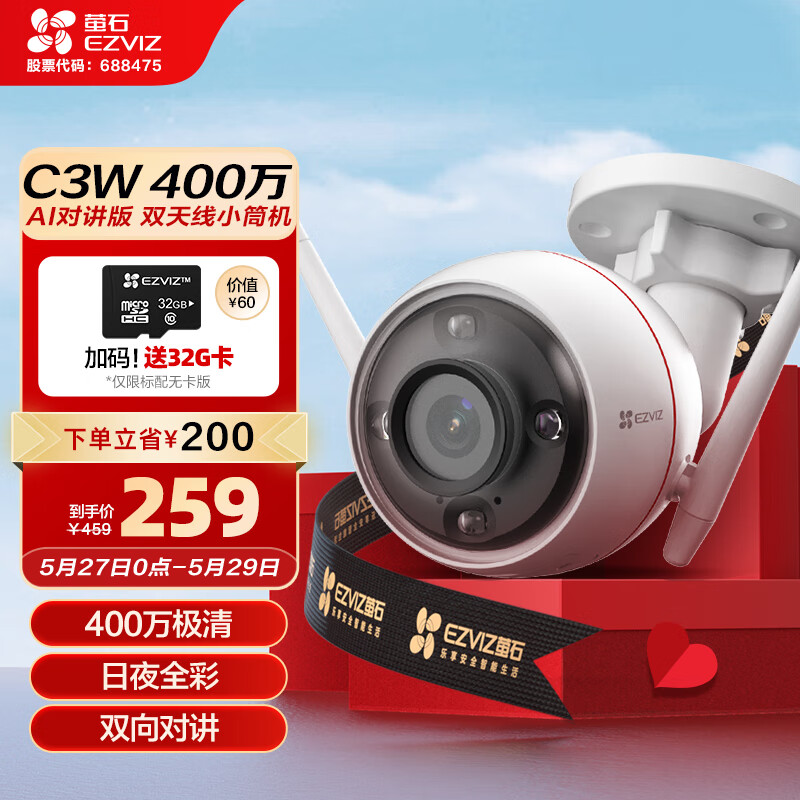 өʯC3W 4MP 2.8MM 400ҹȫʳ ͷ IP67ˮ AIμ H.265ʵ257.71Ԫ