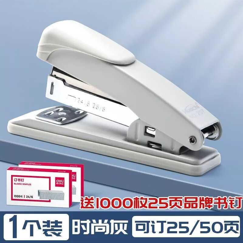 LZN加大订书机大号重型办公学生用加厚简约多功能钉书机12号钉子 【升级特厚】时尚灰+1000枚钉