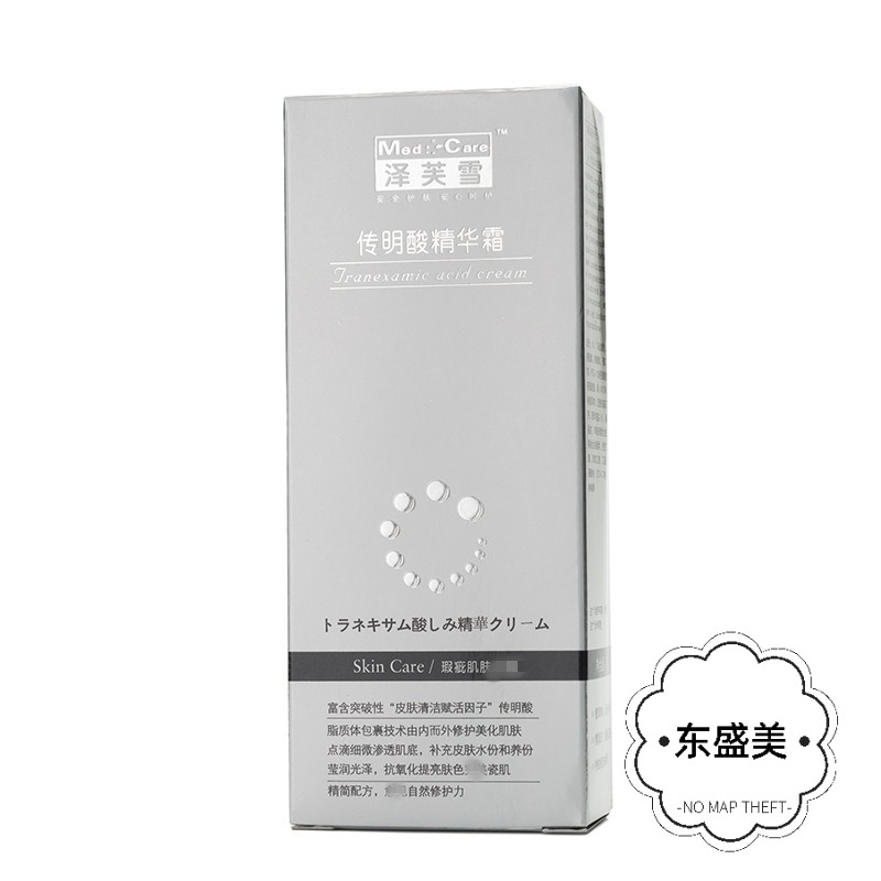 【专柜好货】泽芙雪传明酸精华霜20克淡化痘印提亮肤色改善定制妃遇