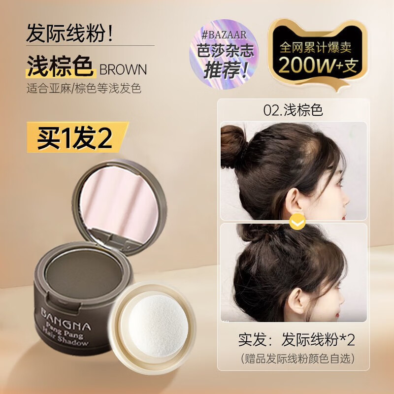 vhb【官方】发际线粉黑色头发纤维粉修容阴影散粉补发遮秃填充 浅棕色