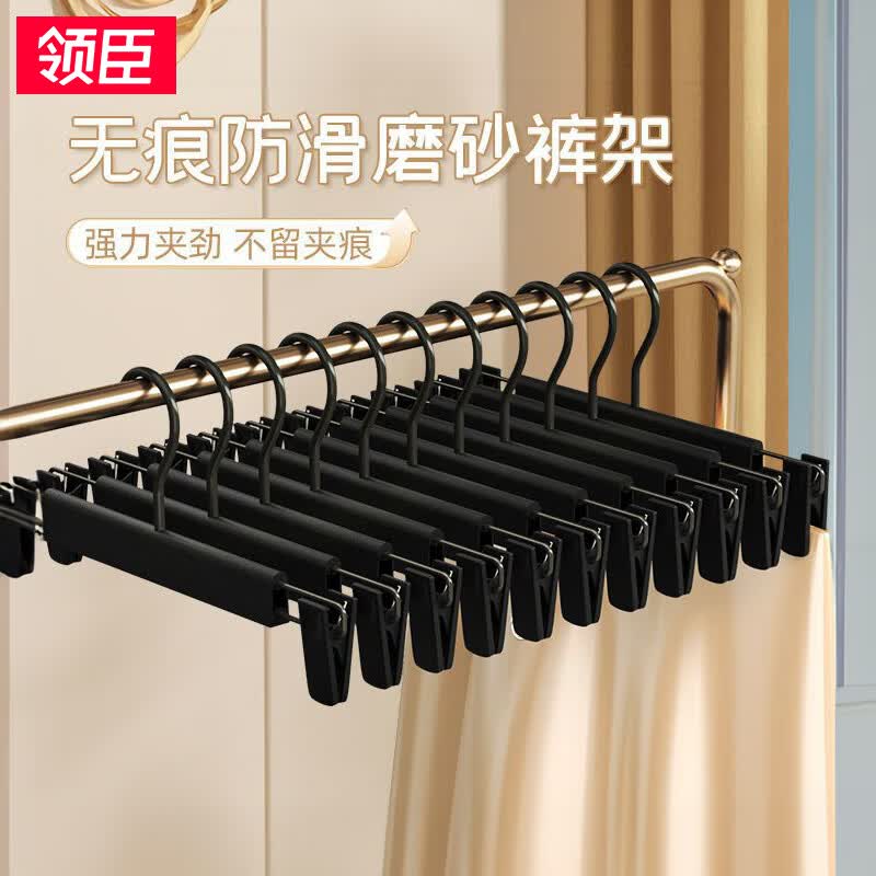 领臣无痕防滑裤夹裤架可伸缩裤子夹裙夹加粗晾衣架挂衣架10只装属于什么档次？