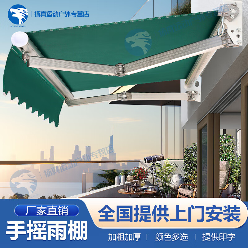 猎钢狼  遮阳棚折叠伸缩式手摇雨棚电动收缩遮阳蓬阳台户外屋檐篷遮阳