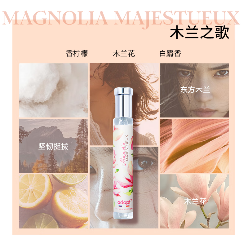 ADOPT’玫瑰人生系列香水礼盒白麝香柠橘乐园血腥爱情木兰之歌永恒花香 白麝香30ml 30ml