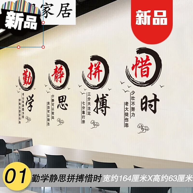 初中生黑板报装饰墙纸小学初中生教室装饰文化墙贴 励