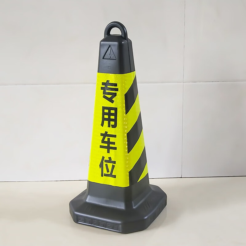 爱驾宝(aijiabao)反光塑料路锥停车桩路障隔离墩方锥交通安全禁止停车