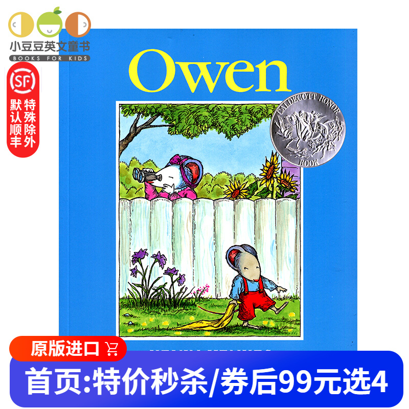 英文原版绘本owen Caldecott Honor Book 阿文的小毯子 4 8岁 虎窝购