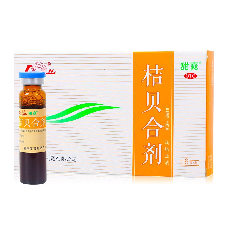鲁南 桔贝合剂10ml*6支/盒 1盒装
