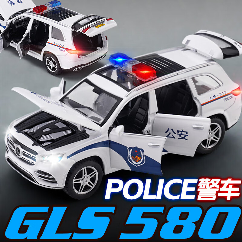 驰誉模型 奔驰GLS580警车汽车模型玩具仿真合金车模收藏儿童节礼物