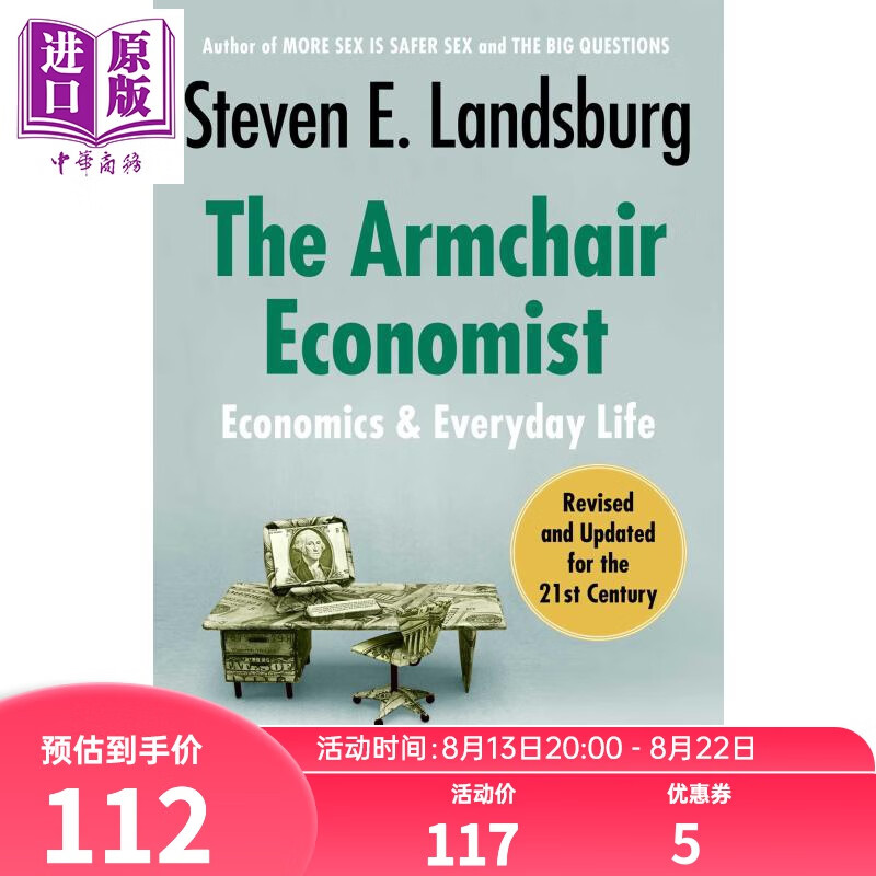 反常识经济学1：生活中的经济游戏 英文原版 The Armchair Economist