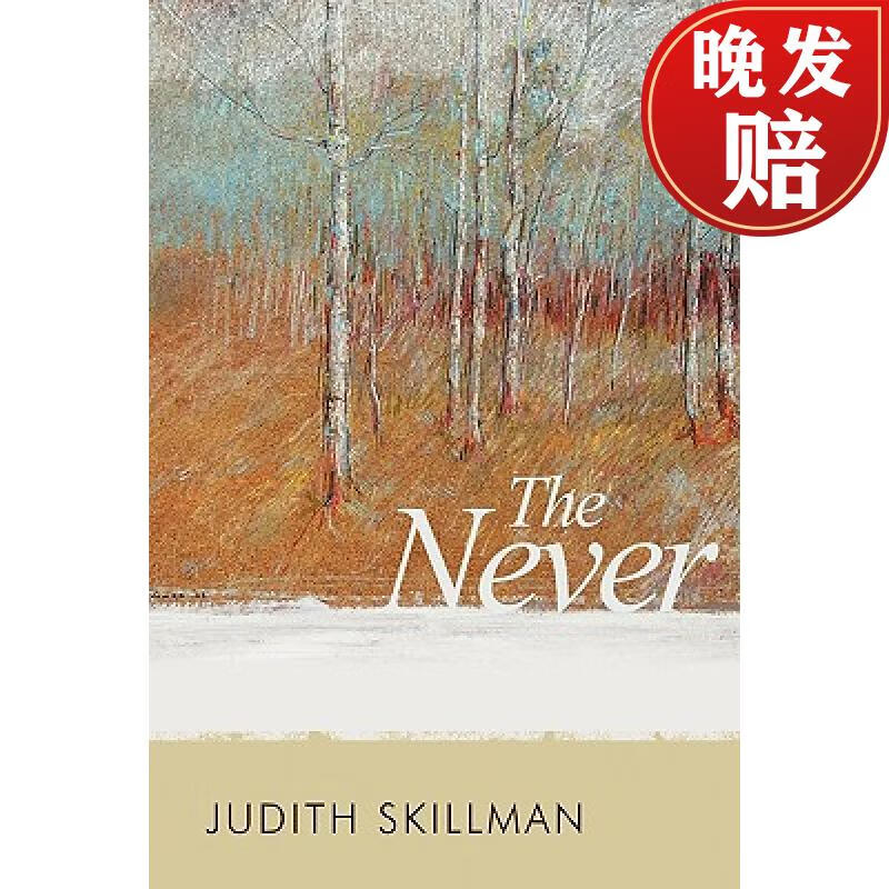 【4周达】the never