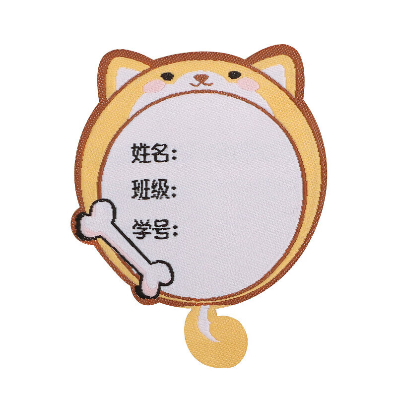 泰瑞格 儿童学生姓名贴动物图案刺绣徽章校服百搭diy自粘装饰贴 小