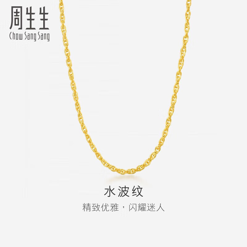 周生生足金双扣水波纹男女款锁骨链素链 64425N计价40厘米3.3克属于什么档次？