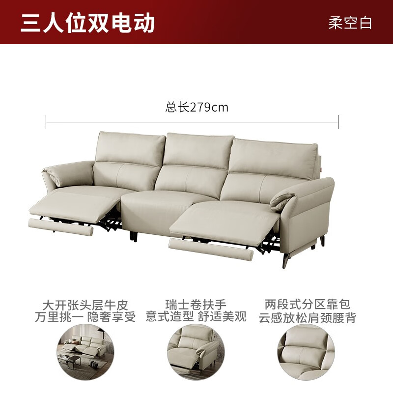 顾家家居KUKA电动真皮沙发6177电动沙发如何呢?好在哪里?一文弄懂