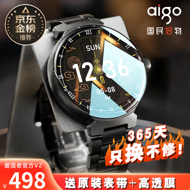 爱国者（aigo）V2智能手表GT多功能测血氧血压心率通话运动手表送男友8大好礼怎么看?