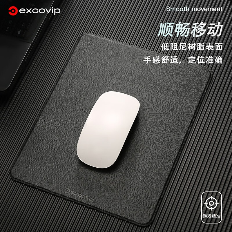 宜适酷树脂鼠标垫硬质小号 电竞游戏商务办公笔记本电脑顺滑皮革垫纯色简约防水易清洁耐磨 黑色 240x190x2mm